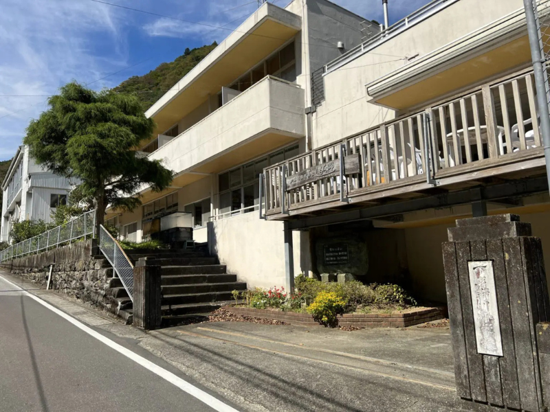 集落活動センター山村自然楽校しもなの郷